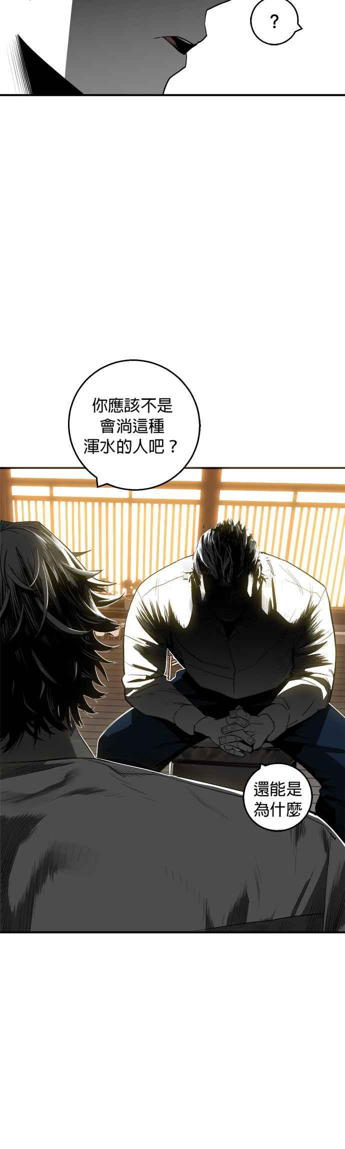 《浴血广场》第23话 第26页