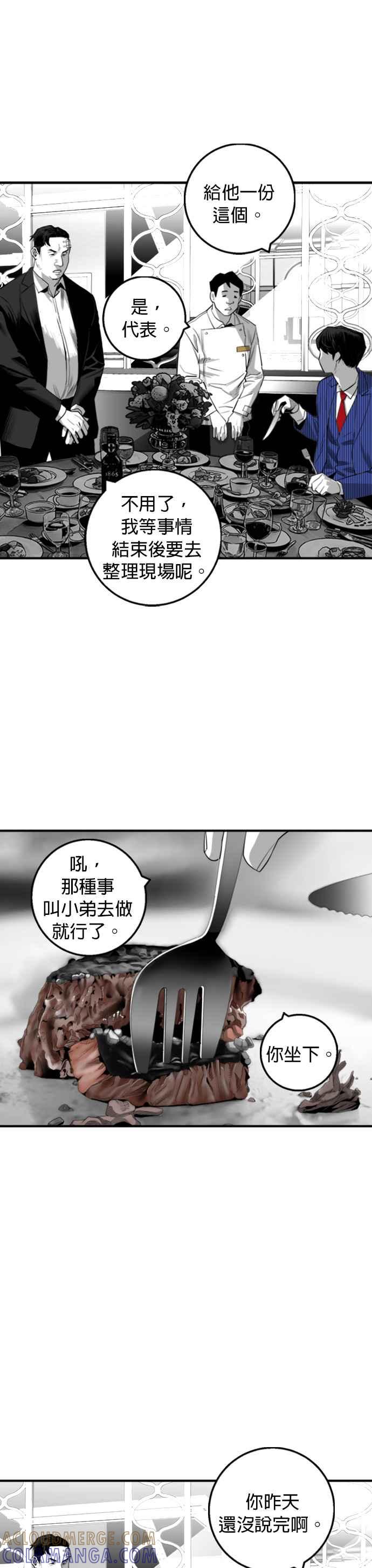 《浴血广场》第23话 第33页