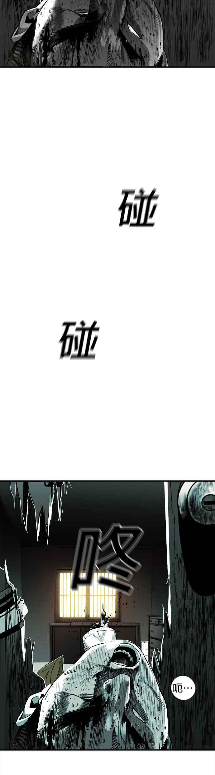《浴血广场》第23话 第10页