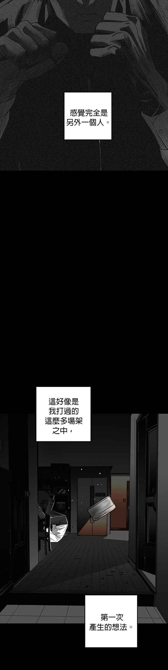 《浴血广场》第23话 第38页