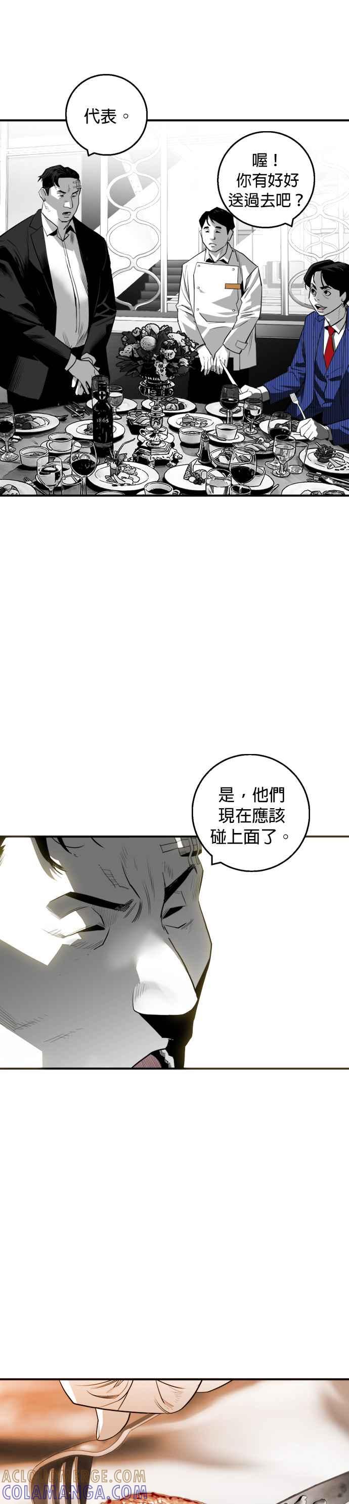 《浴血广场》第23话 第31页