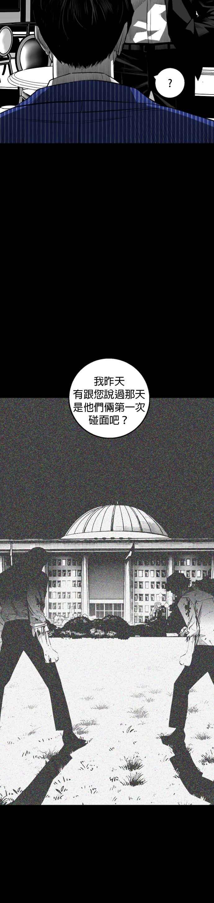 《浴血广场》第23话 第36页