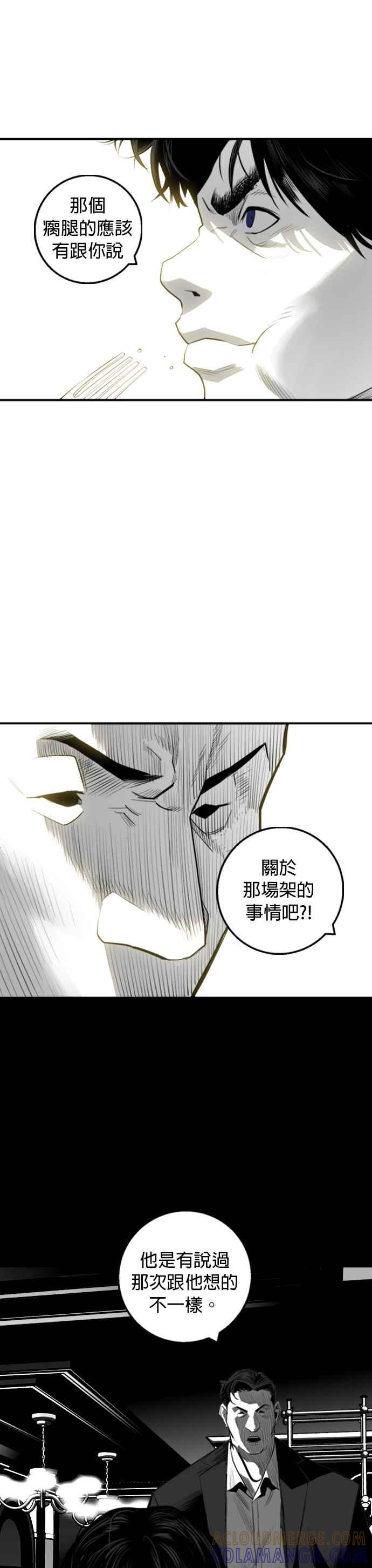 《浴血广场》第23话 第35页