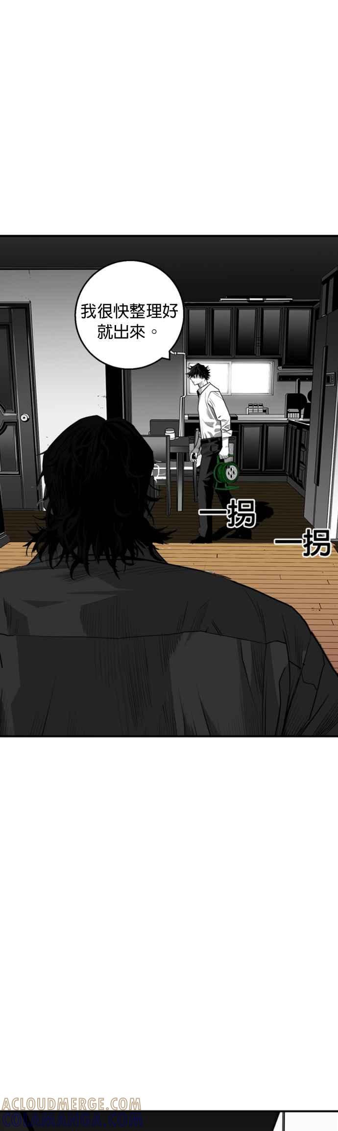《浴血广场》第23话 第21页