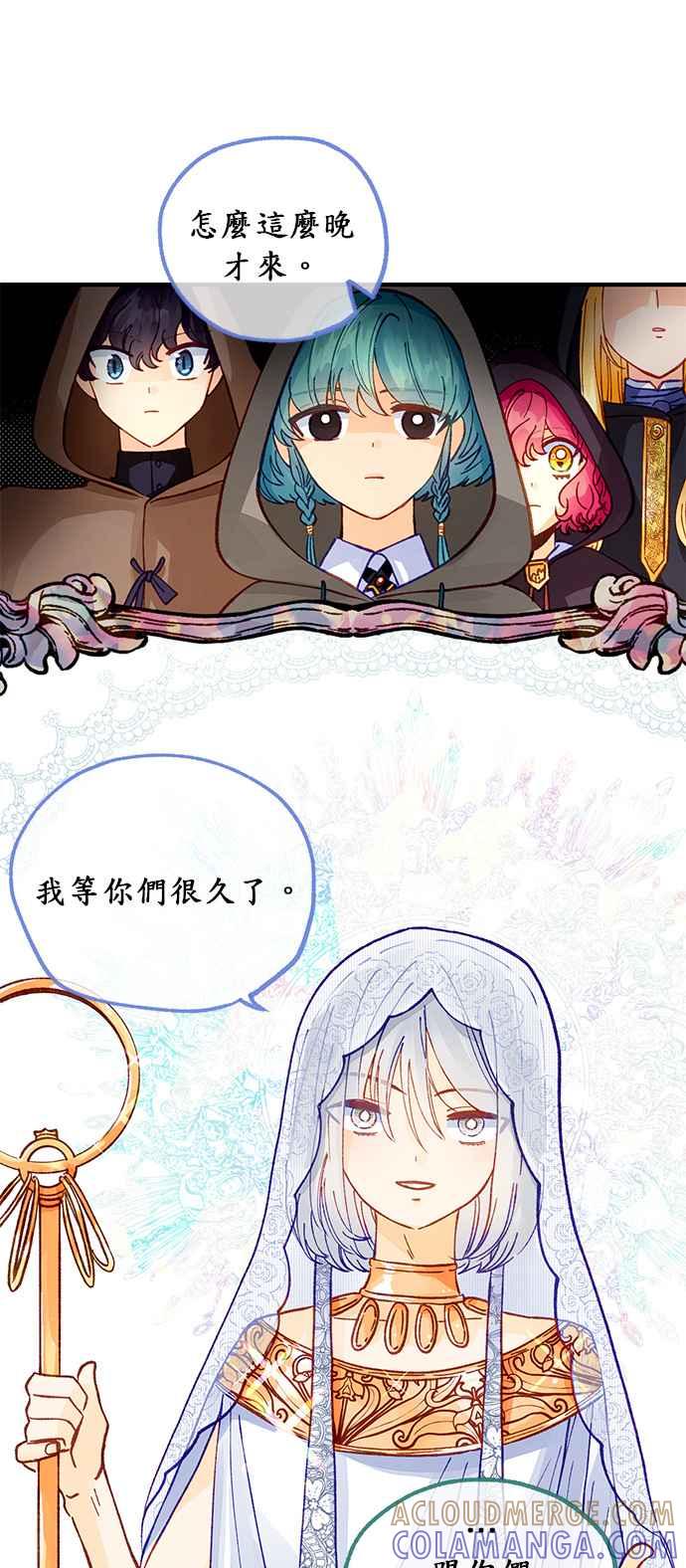 《温柔公爵的祕密》第29话 第25页