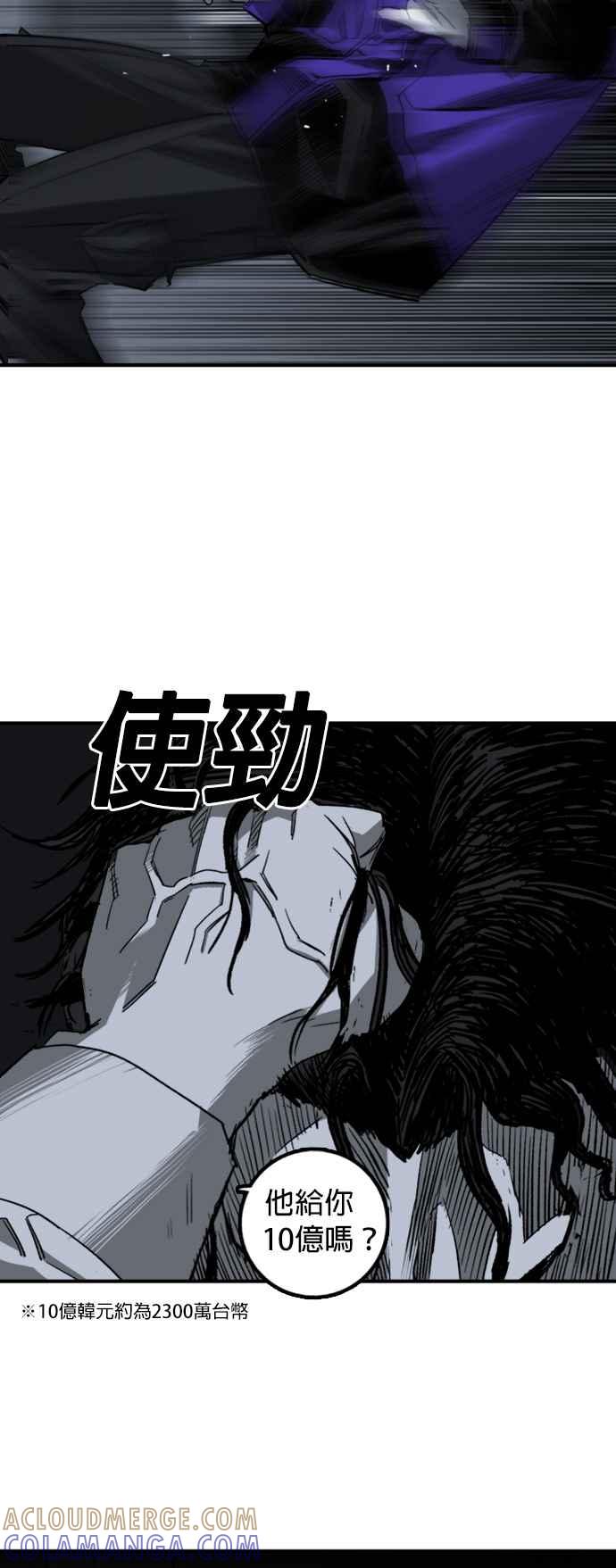 《浴血广场》第3话 第41页