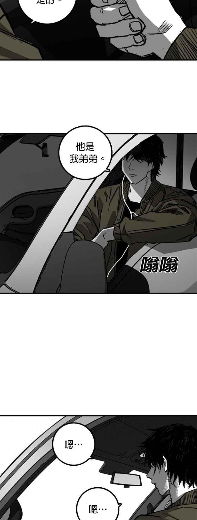 《浴血广场》第3话 第56页
