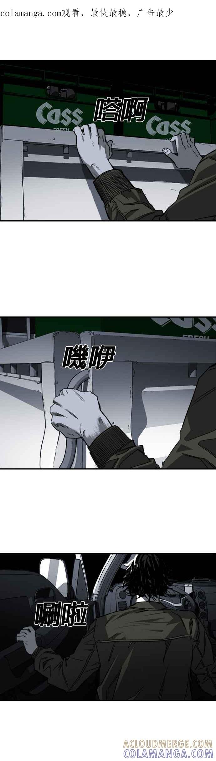 《浴血广场》第3话 第1页