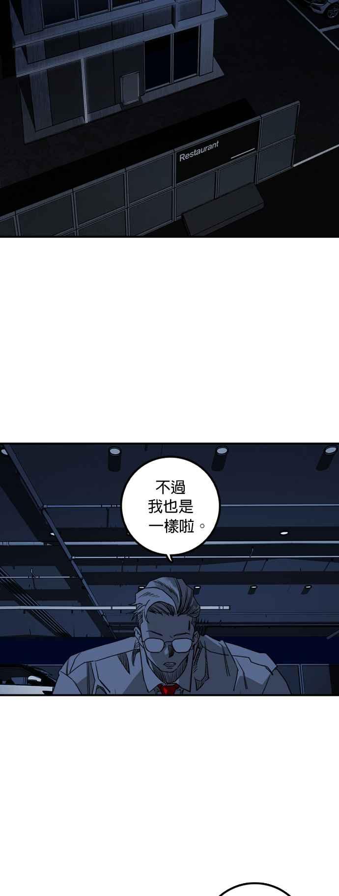 《浴血广场》第3话 第27页