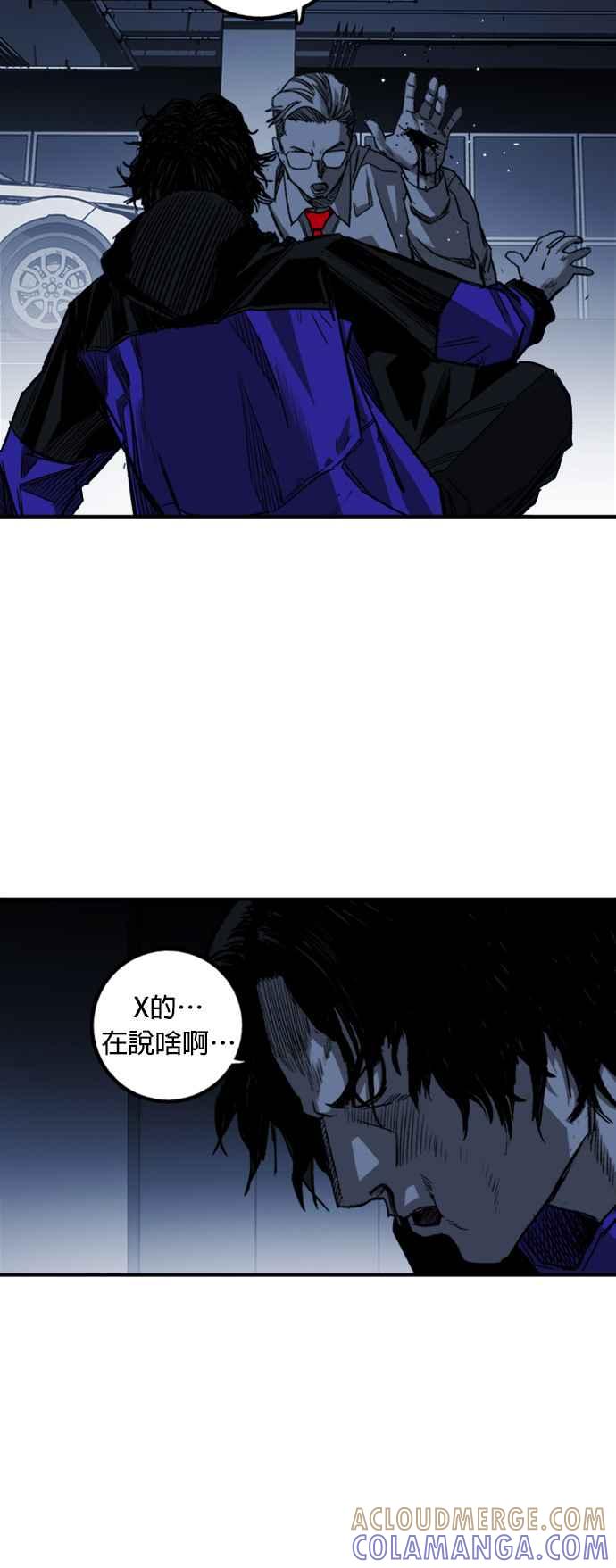 《浴血广场》第3话 第45页