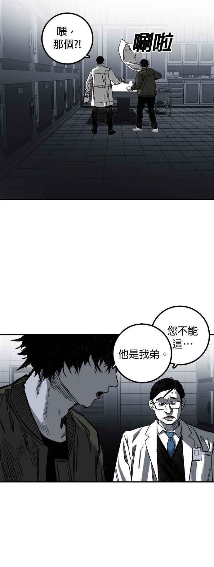 《浴血广场》第3话 第68页