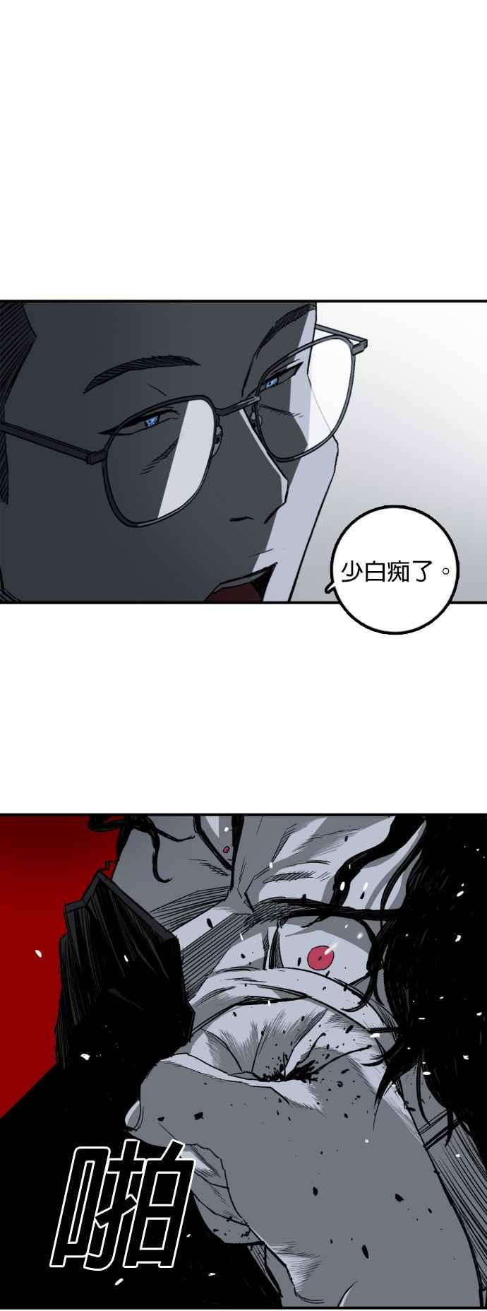 《浴血广场》第3话 第38页