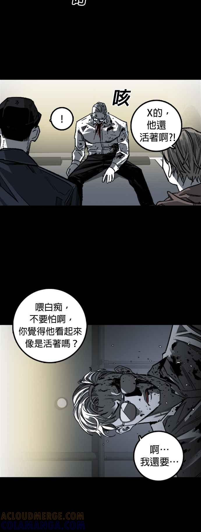 《浴血广场》第3话 第101页
