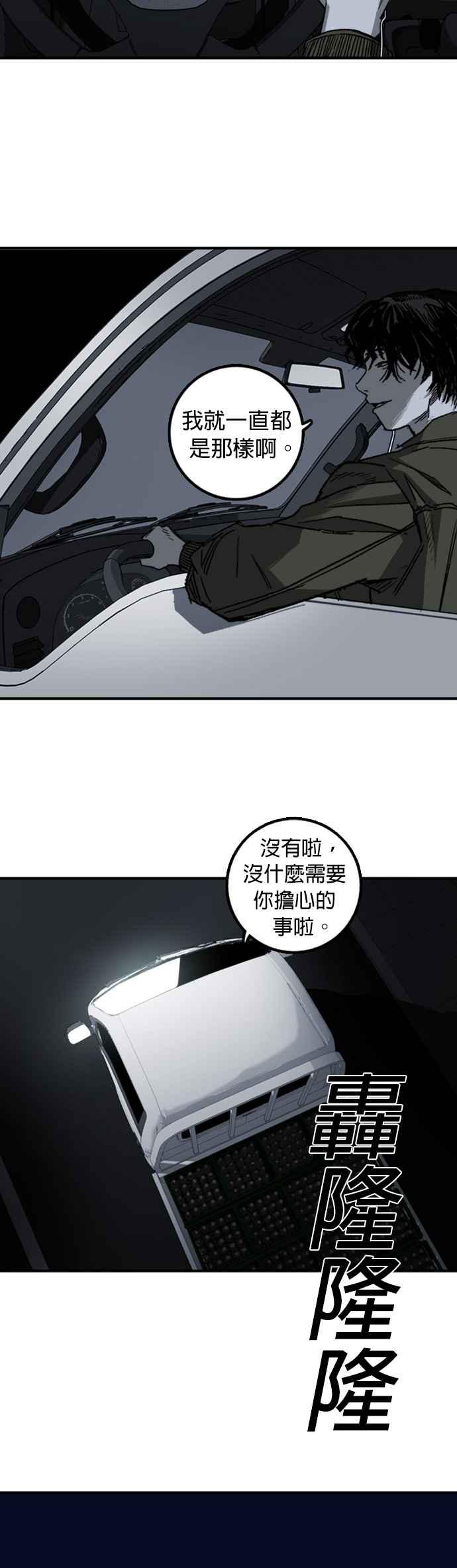 《浴血广场》第3话 第4页