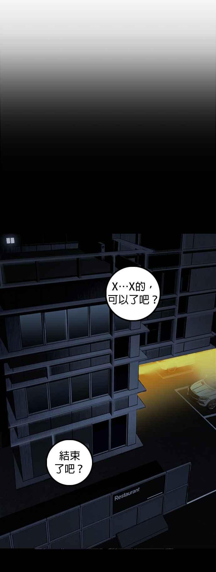 《浴血广场》第3话 第99页