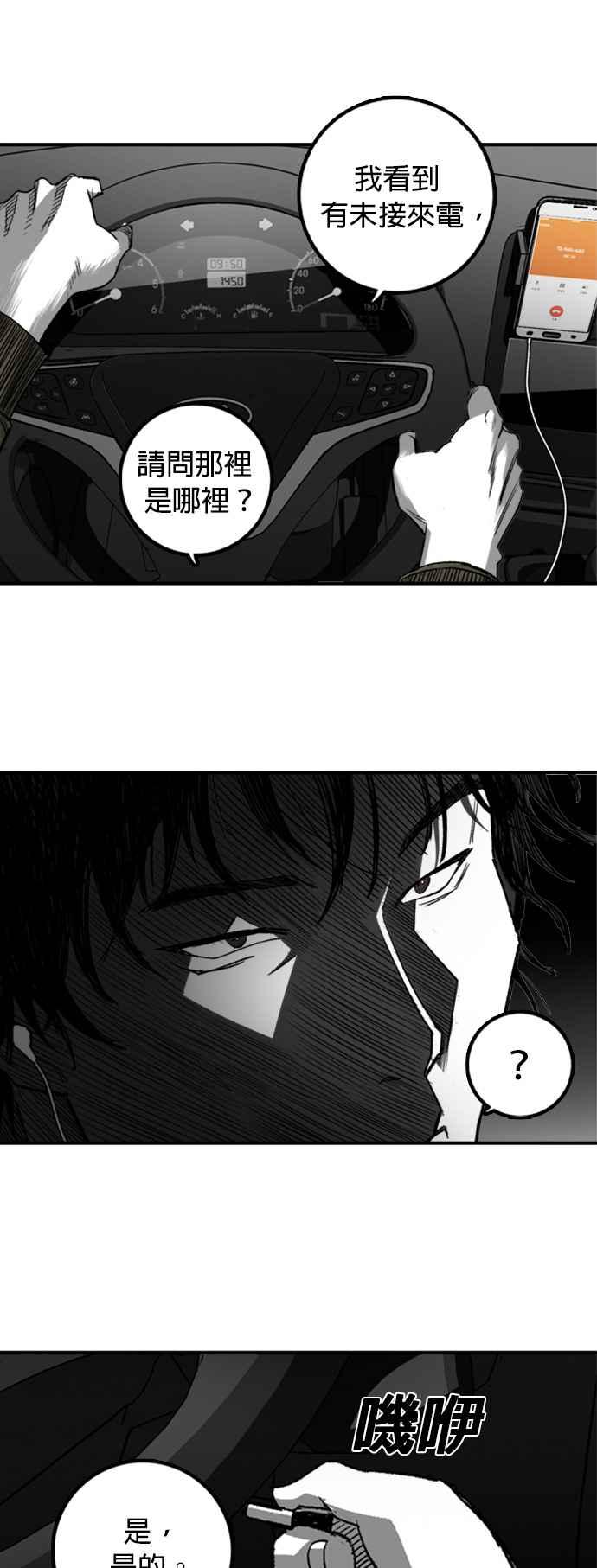 《浴血广场》第3话 第55页