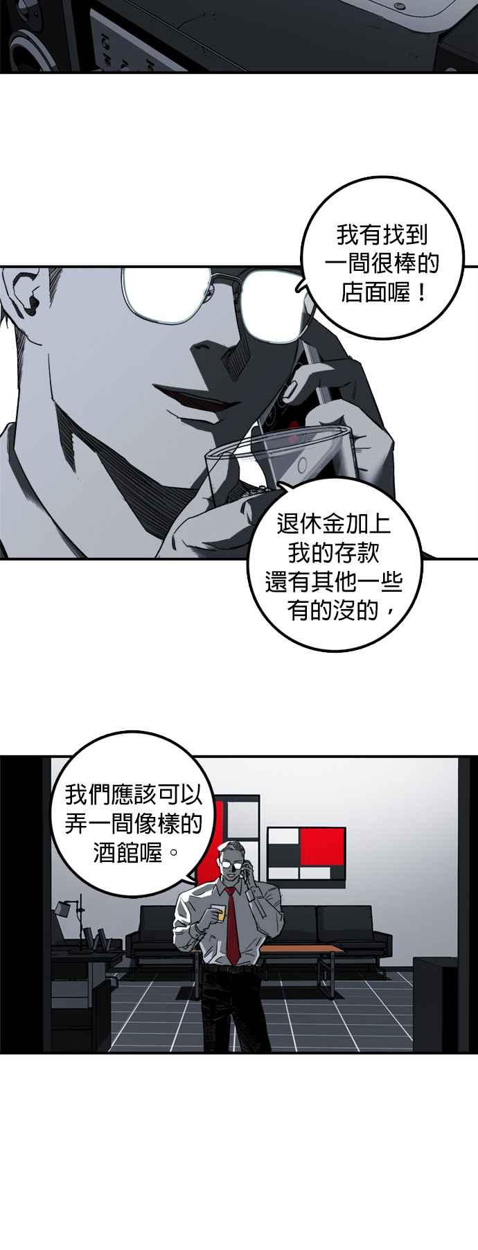 《浴血广场》第3话 第8页