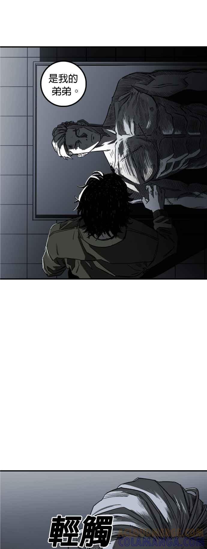 《浴血广场》第3话 第69页