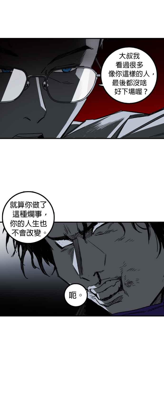 《浴血广场》第3话 第43页