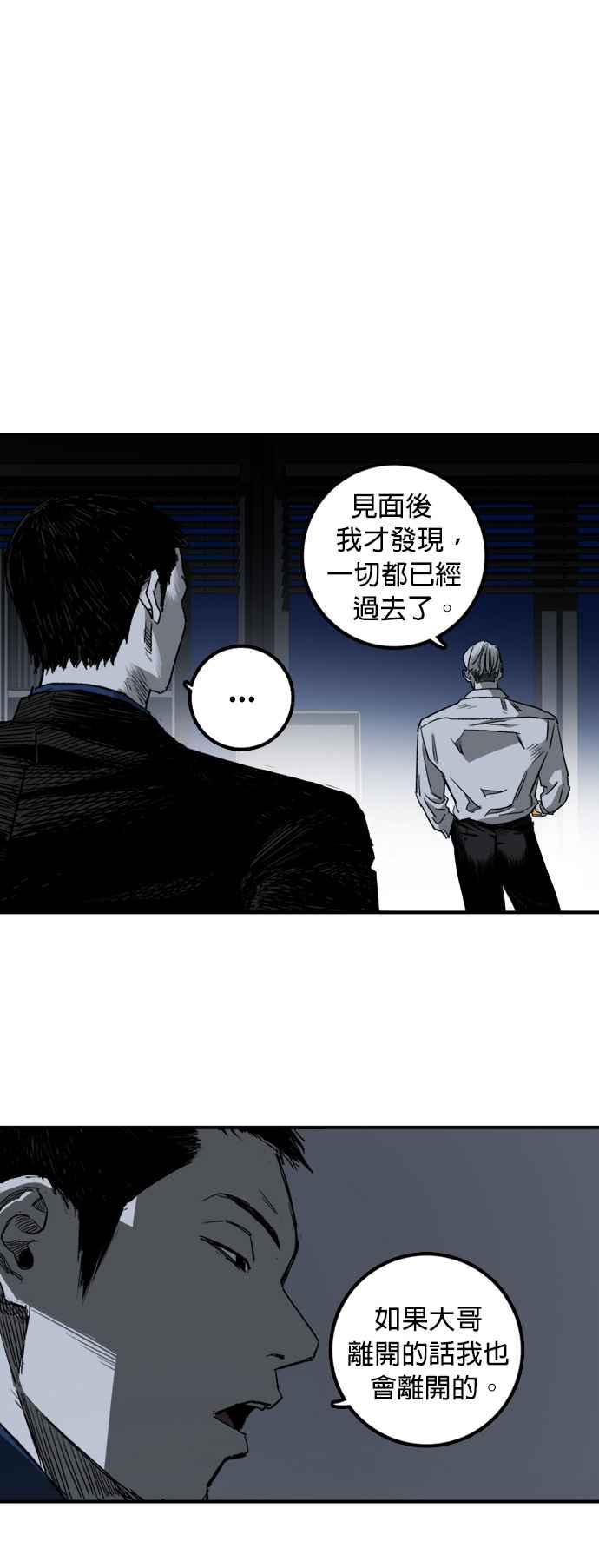 《浴血广场》第3话 第15页