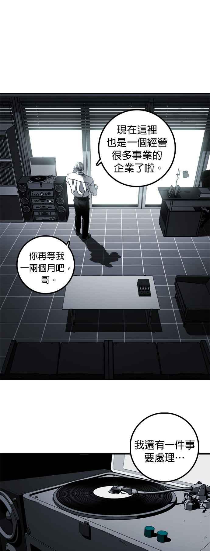 《浴血广场》第3话 第7页