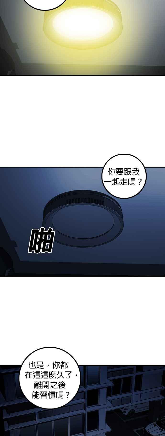 《浴血广场》第3话 第26页