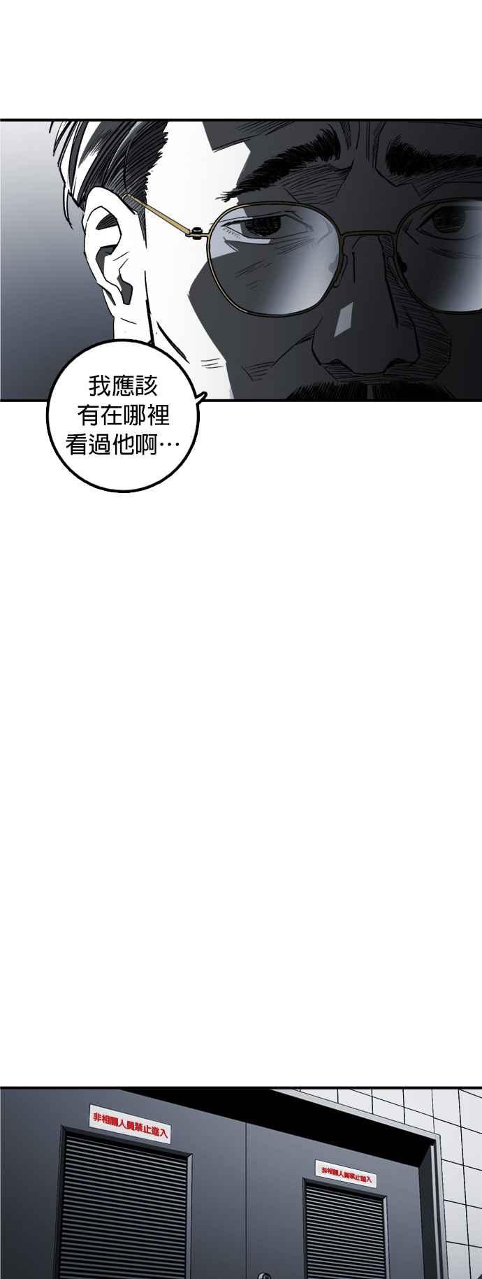 《浴血广场》第3话 第64页