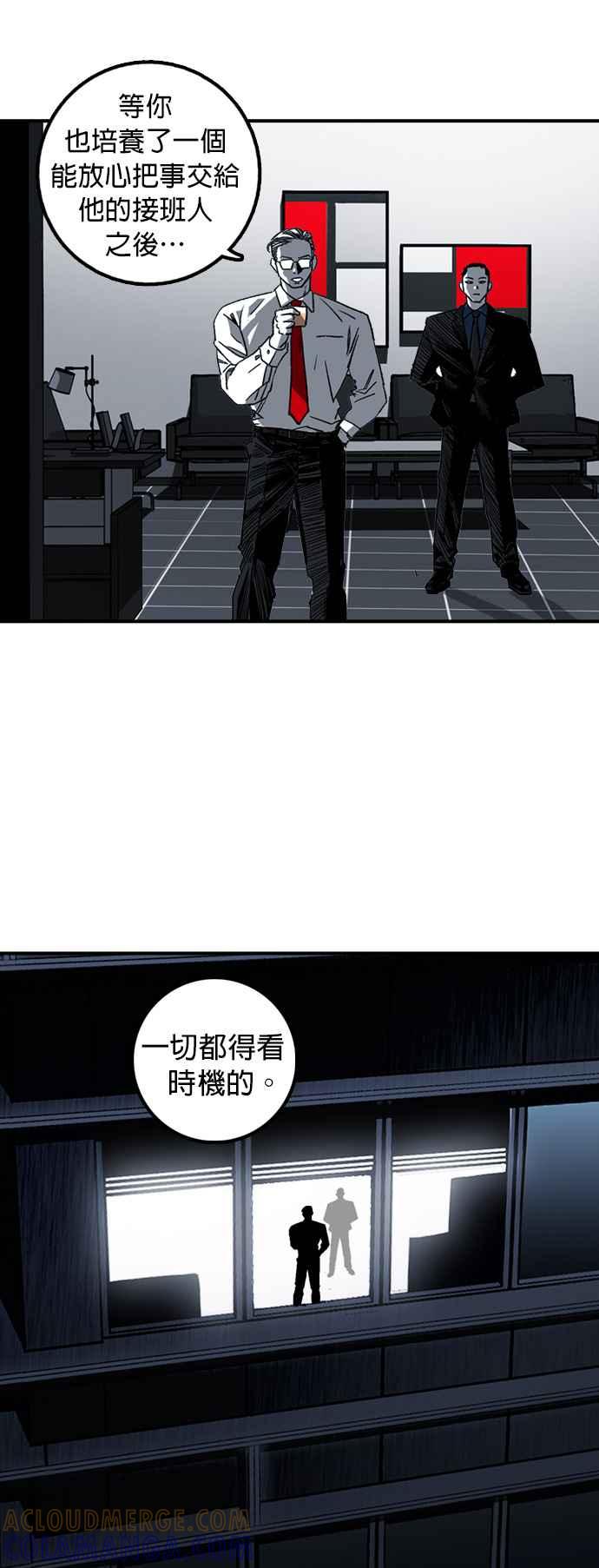 《浴血广场》第3话 第17页