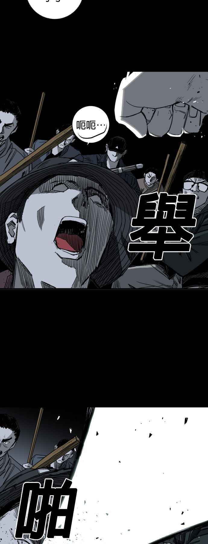 《浴血广场》第3话 第80页