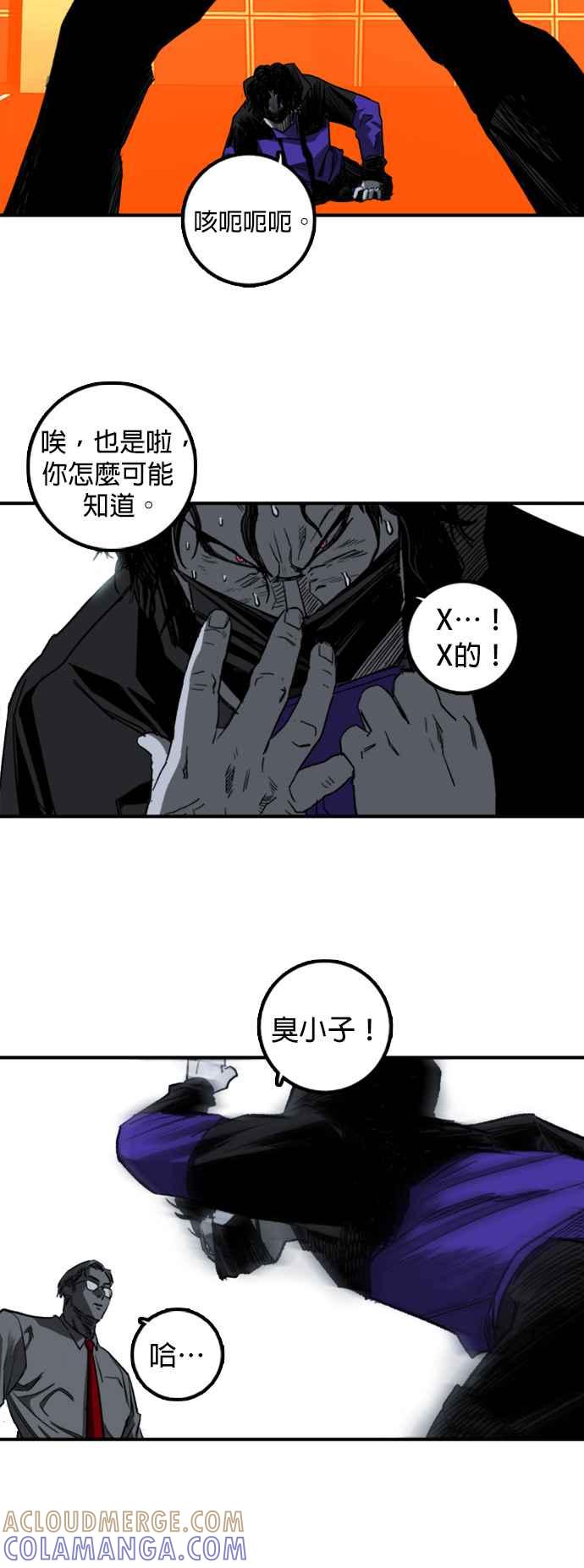 《浴血广场》第3话 第37页
