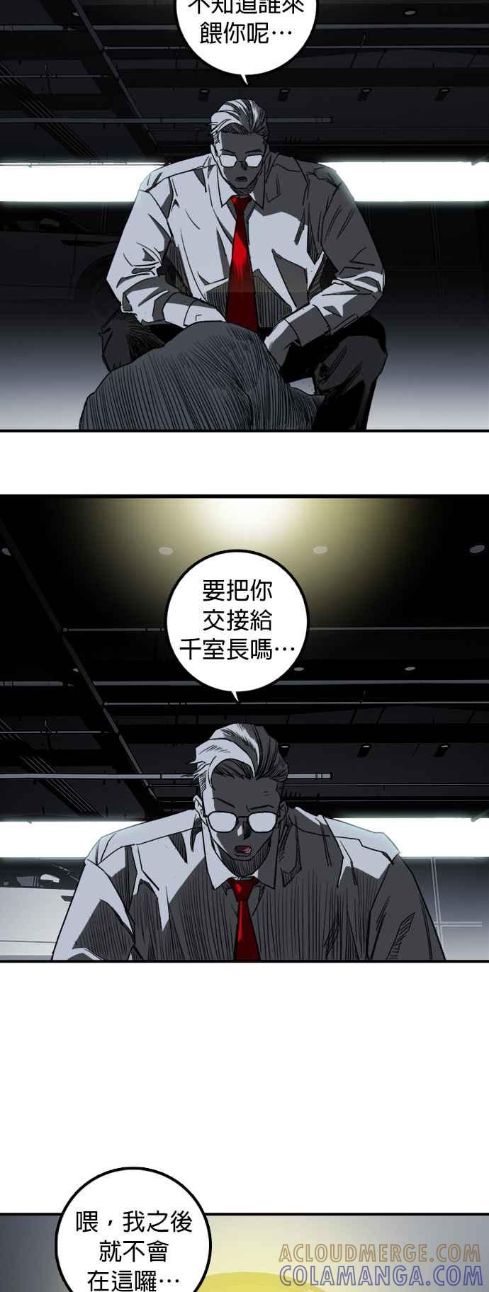 《浴血广场》第3话 第25页