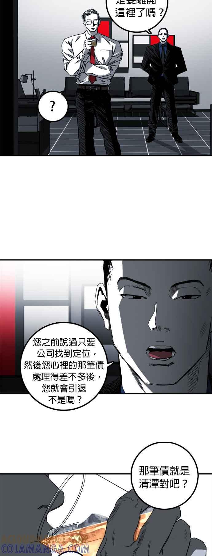 《浴血广场》第3话 第13页