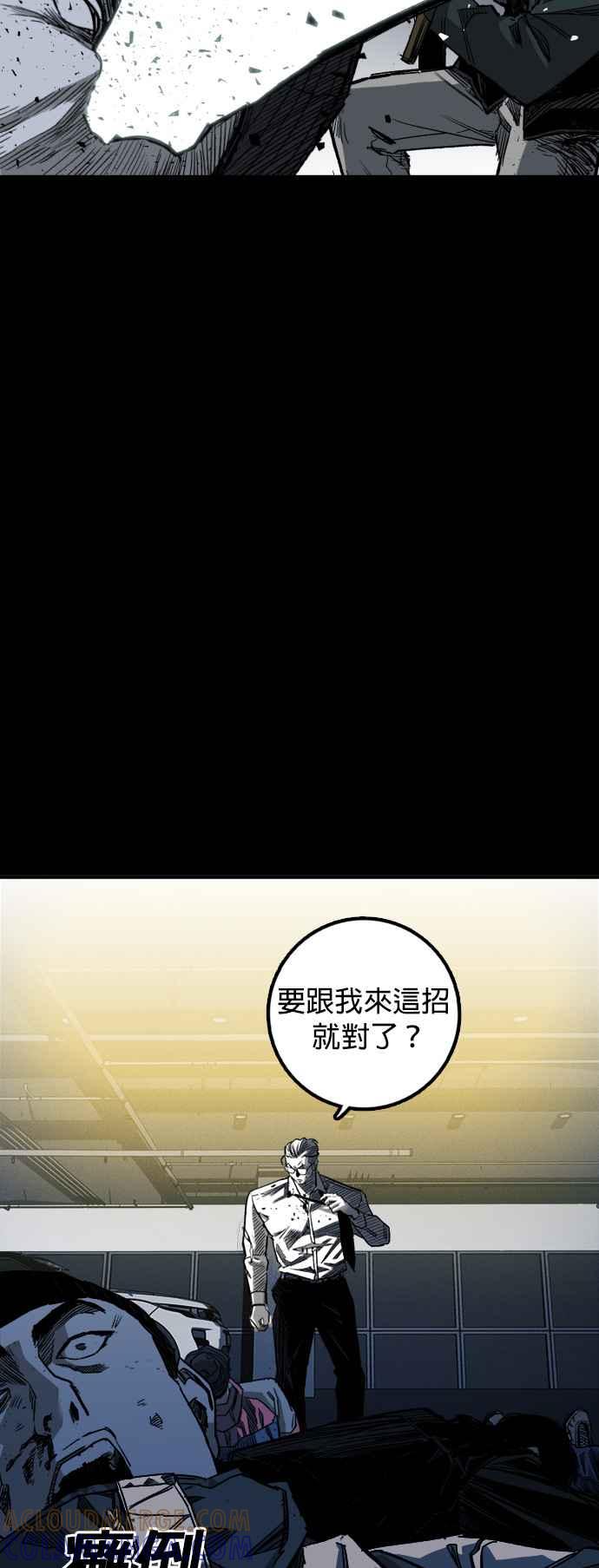《浴血广场》第3话 第81页