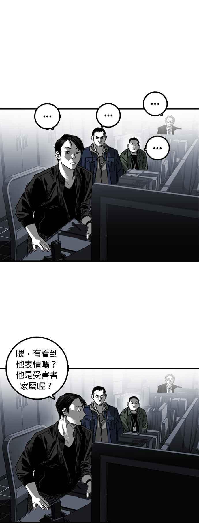 《浴血广场》第3话 第62页