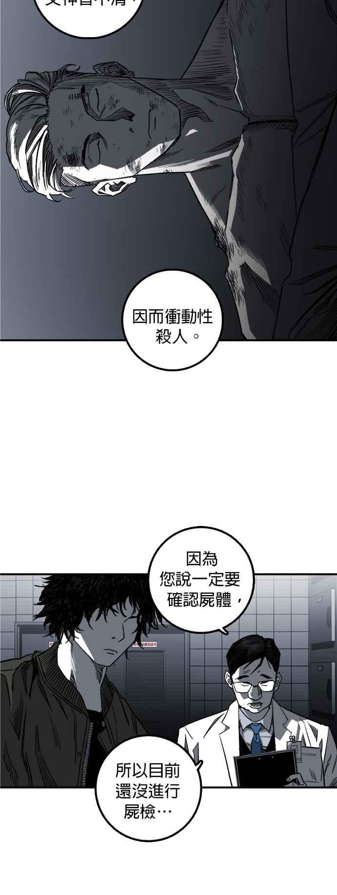 《浴血广场》第3话 第66页