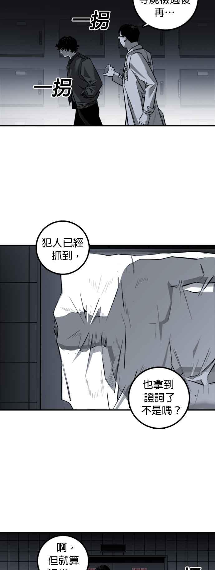 《浴血广场》第3话 第96页