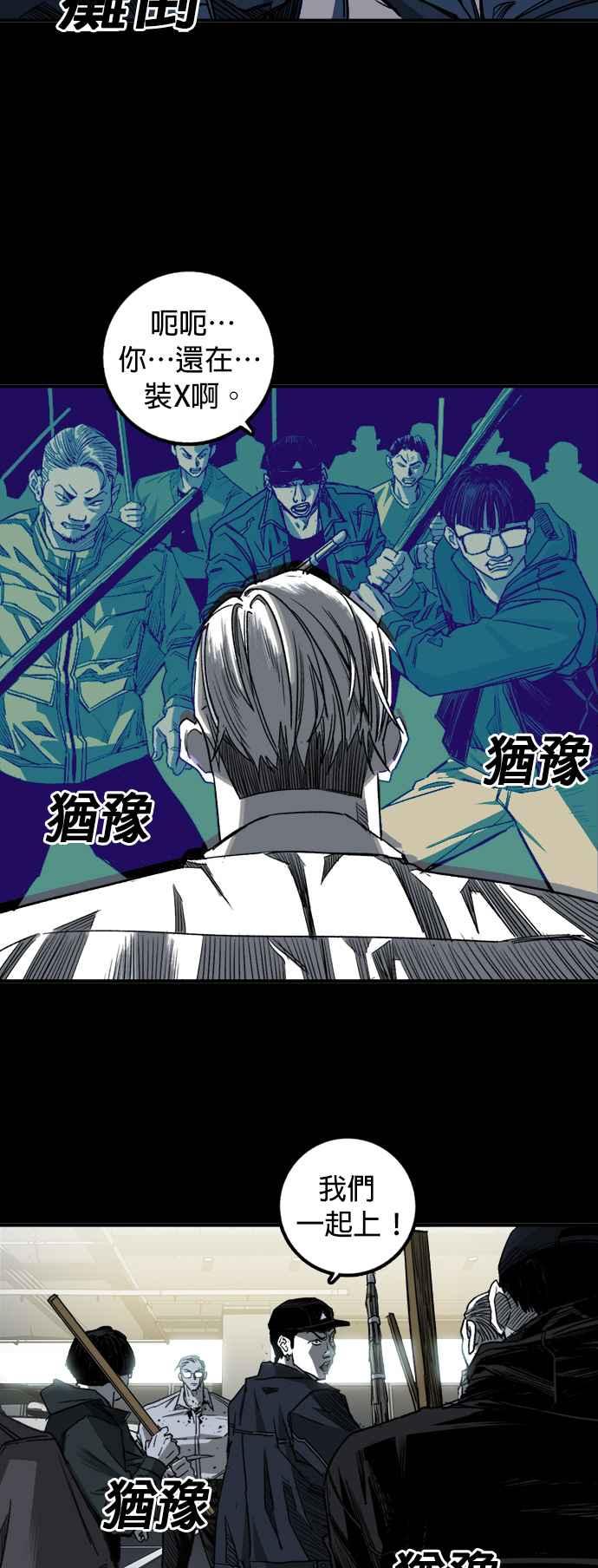 《浴血广场》第3话 第82页