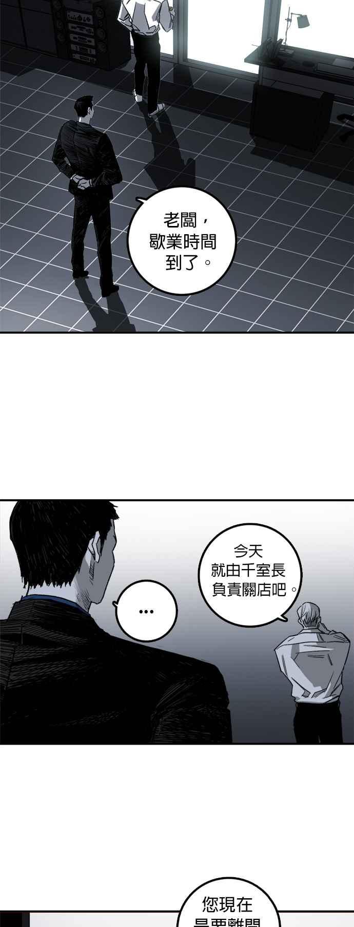 《浴血广场》第3话 第12页