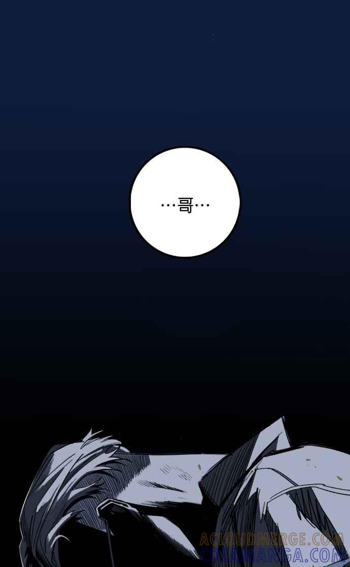 《浴血广场》第3话 第105页