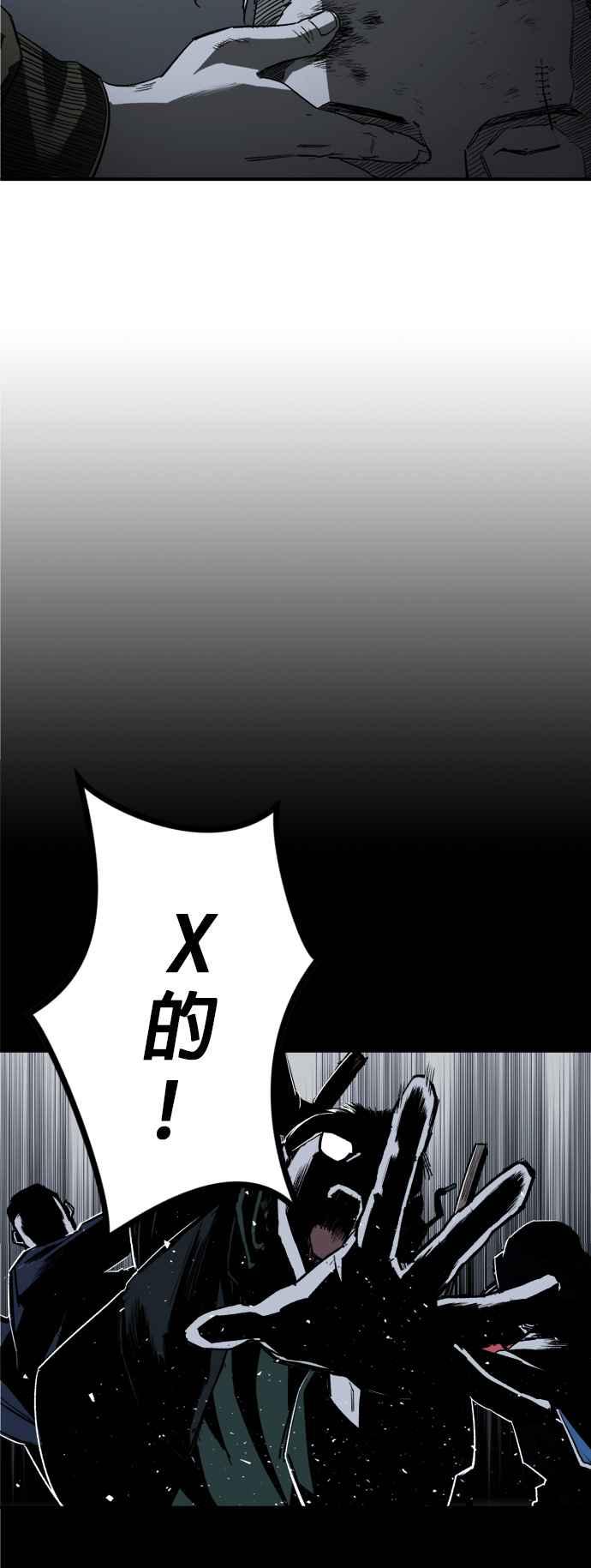 《浴血广场》第3话 第70页