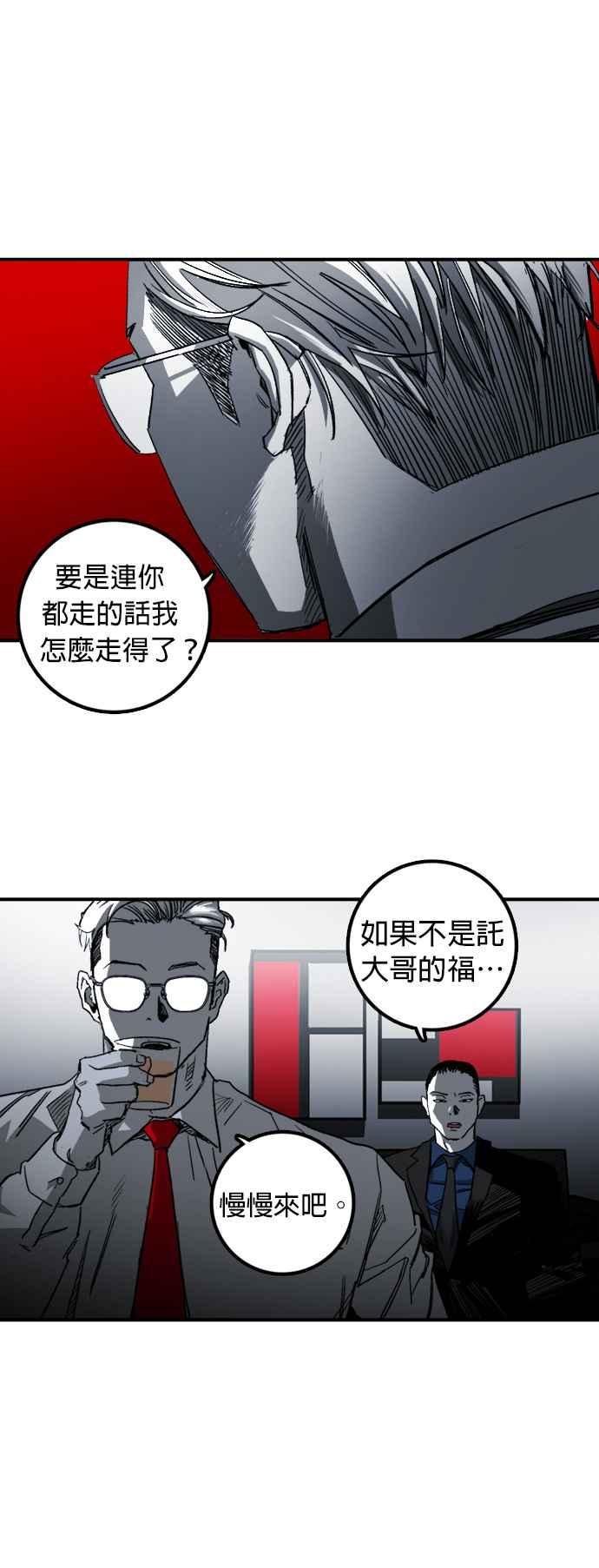 《浴血广场》第3话 第16页