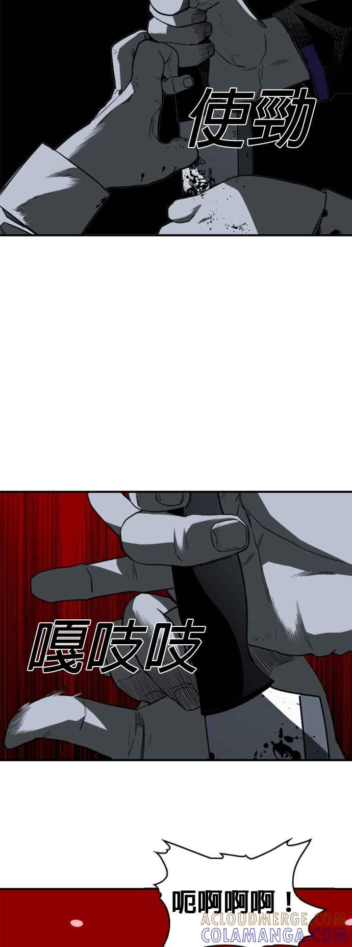 《浴血广场》第3话 第33页