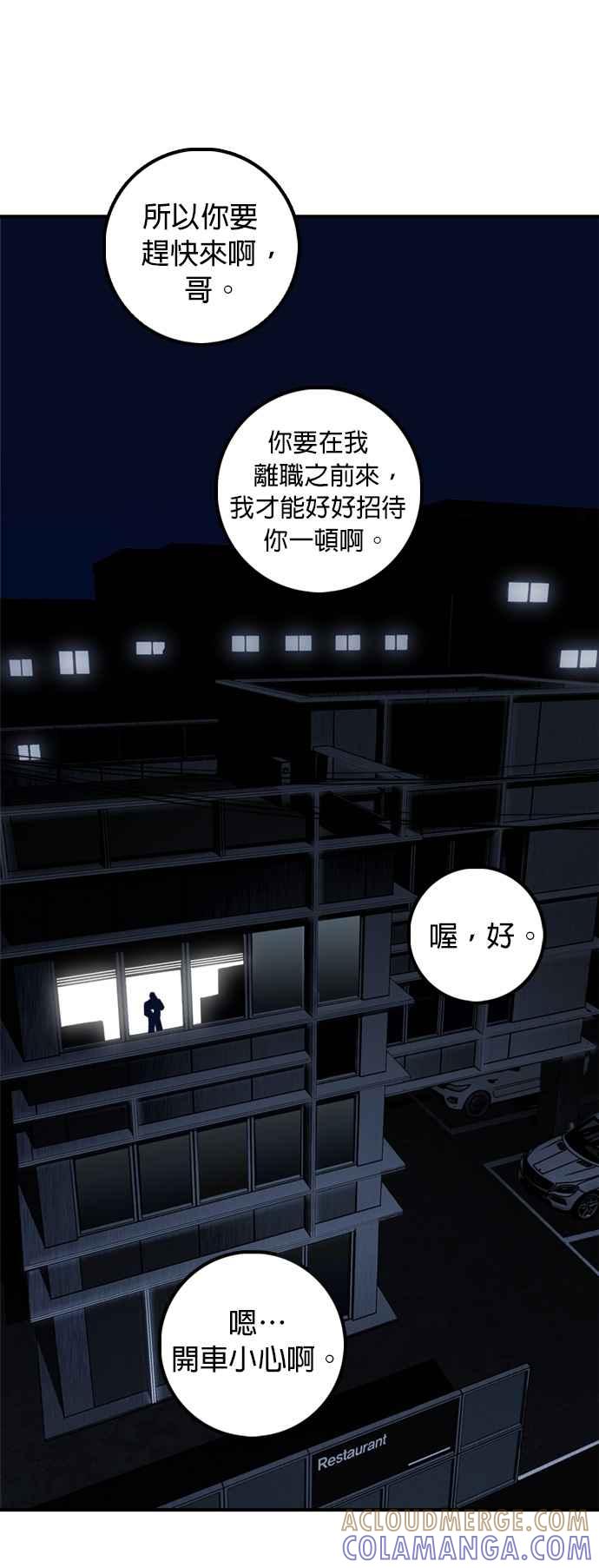《浴血广场》第3话 第9页