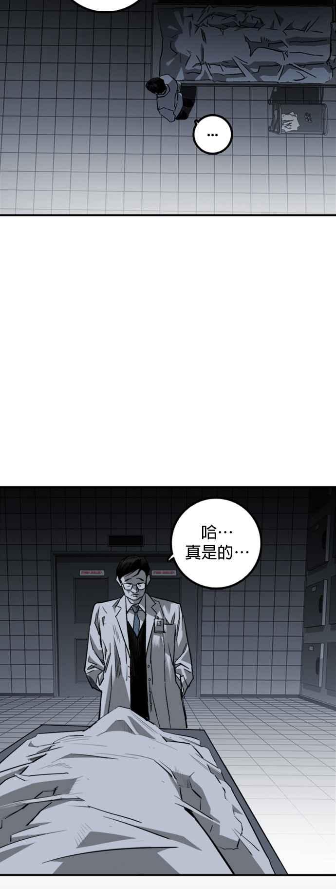 《浴血广场》第3话 第98页