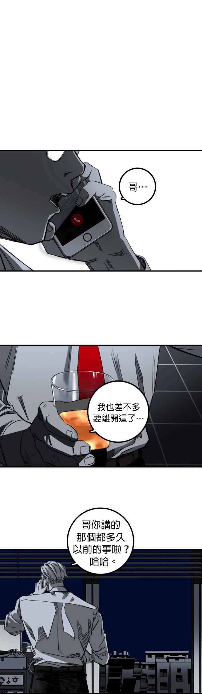 《浴血广场》第3话 第6页