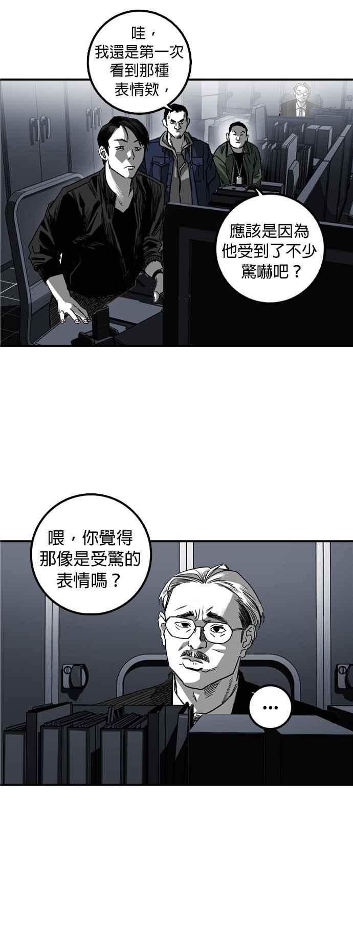 《浴血广场》第3话 第63页