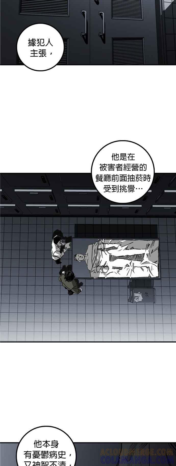 《浴血广场》第3话 第65页