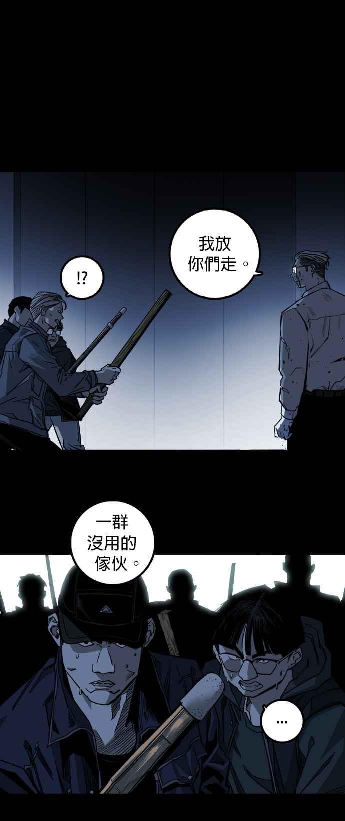 《浴血广场》第3话 第88页