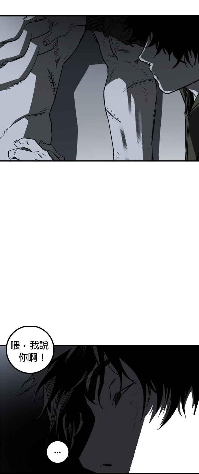 《浴血广场》第3话 第94页