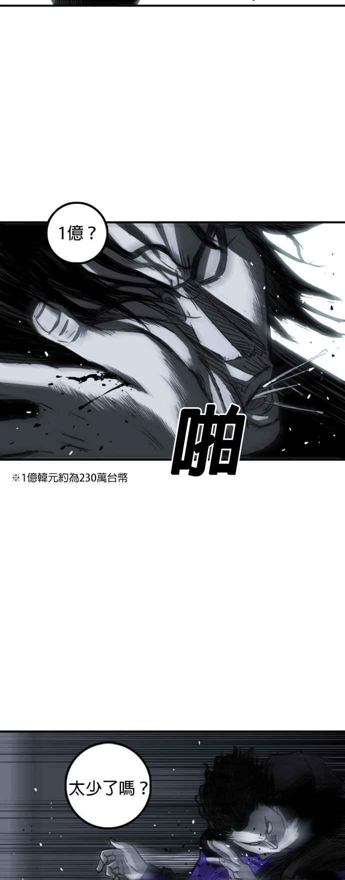 《浴血广场》第3话 第40页